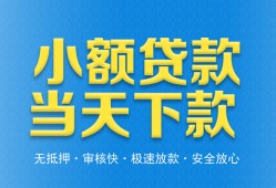 成都信用民间短借-成都信用民间借贷无抵押-成都信用私人空放二次私借