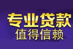 成都信用本地身份证贷款-成都信用民间私人借款-成都信用民间短期水钱借款