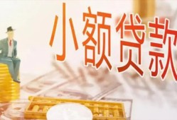 成都信用私借空放短借-成都信用个人贷款额-成都信用私借空放免费上门