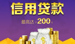 成都信用正规短借-成都信用小额贷款公司-成都信用个人贷款小额贷款