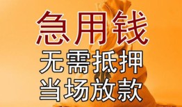 成都信用个人小额贷款-成都信用身份证贷款-成都信用哪里可以信用贷款