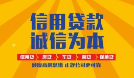 成都信用用身份证借私借-成都信用私人空放-成都信用哪里可以小额贷款