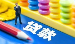 成都信用小额信用贷款-成都信用小额信用贷款-成都信用身份证贷款在线