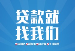 成都信用私人放款联系方式-成都信用有没有私人放款的-成都信用小额贷款当天放款