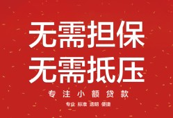 成都信用哪里可以信用贷款-成都信用私借空放不考察-成都信用小额短借