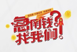 成都信用私借空放先息后本-成都信用贷私借-成都信用空放贷款