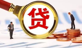成都信用个人借贷放款-成都信用哪有短借-成都信用快速借私借