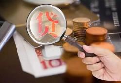 成都信用快速借私借-成都信用民间借贷款-成都信用小额信用贷款