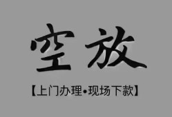 成都信用哪里可以信用贷款-成都信用贷款-成都信用小额私人借贷