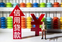成都信用身份证小额贷款-成都信用私人空放联系方式-成都信用个人贷款额