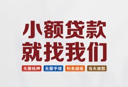 成都信用私人放贷-成都信用个人借贷不查征信-成都信用个人身份证贷款