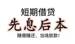 成都信用私人私人借贷-成都信用24小时上门放款-成都信用哪里可以借私借