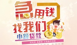 成都信用快速借钱-成都信用个人贷款联系电话-成都信用小额私人借贷