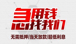 成都信用小额短借-成都信用私借贷-成都信用私人身份证借私借