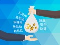 成都信用哪里可以信用贷款-成都信用私借空放不考察-成都信用贷款信用贷款