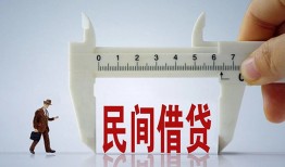 成都信用哪有民间借贷-成都信用民间小额借贷-成都信用贷款