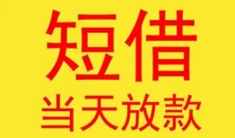 成都信用全天候办理借款-成都信用哪里有民间借贷-成都信用身份证办理贷款