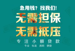 成都信用借贷私人-成都信用全天候办理借款-成都信用身份证贷款在线