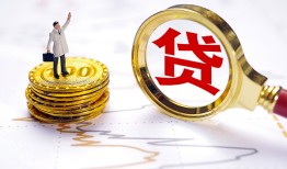 成都信用短借空放-成都信用短借短拆-成都信用民间小额借贷