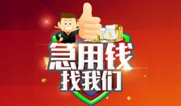 成都信用哪里可以小额贷款-成都信用个人空放联系方式-成都信用民间无抵押借钱