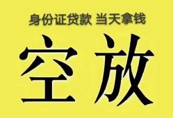成都信用哪里可以借私借-成都信用小额贷款贷款-成都信用个人贷款小额贷款