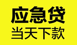 成都信用做生意贷款-成都信用哪有短借-成都信用上门空放