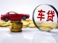 成都信用身份证抵押贷款-成都信用借私借-成都信用贷款私借空放