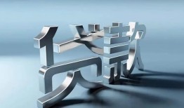 成都信用短借私人-成都信用小额贷款公司-成都信用地区公积金信用贷款