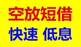 成都信用私人贷款联系电话-成都信用私人借贷不查征信-成都信用私借空放先息后本