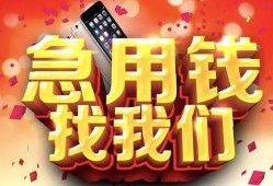 成都信用民间私人借款-成都信用小额无抵押贷款-成都信用贷款公司电话号码