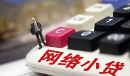 成都信用哪有短借-成都信用民间借贷-成都信用身份证贷款分期