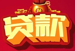 成都信用民间借贷无抵押-成都信用小额贷款官网-成都信用个人小额贷款