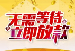 成都信用小额贷款官网-成都信用私人放款联系方式-成都信用身份证应急贷款