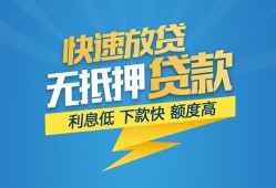 成都信用小额短借-成都信用小额贷款-成都信用本地身份证贷款