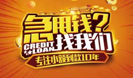成都信用空放贷款-成都信用身份证借私借-成都信用民间借贷网