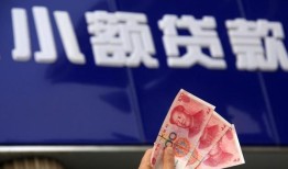 成都信用小额私人借贷-成都信用空放贷款当天下款-成都信用小额短借