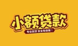 成都信用私借空放-成都信用私人借钱-成都信用私人身份证借私借
