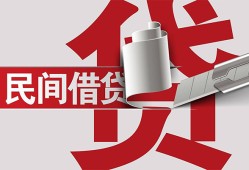 成都信用身份证借款-成都信用靠谱个人借钱-成都信用地区公积金信用贷款