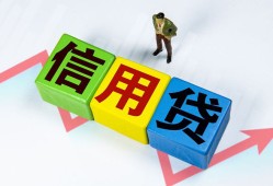 成都信用哪里可以借私借-成都信用信用贷款办理-成都信用民间私人借贷