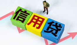 成都信用哪里可以借私借-成都信用信用贷款办理-成都信用民间私人借贷