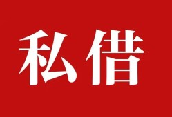 成都信用水钱空放-成都信用民间私人借贷-成都信用个人身份证贷款