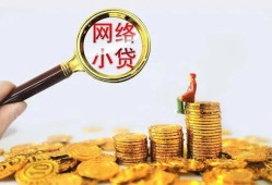成都信用小额贷款空放-成都信用空放个人借钱-成都信用借款
