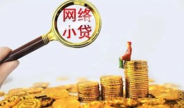 成都信用小额贷款空放-成都信用空放个人借钱-成都信用借款