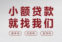 成都信用民间贷款-成都信用小额贷款不查征信-成都信用贷款信用贷款