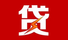 成都信用私人借钱当天拿钱-成都信用线下借钱-成都信用押身份证贷款