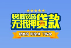 成都信用小额信用贷款-成都信用民间私借-成都信用民间私借