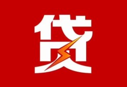 成都信用民间短期私借借款-成都信用哪里可以借钱-成都信用小额贷款