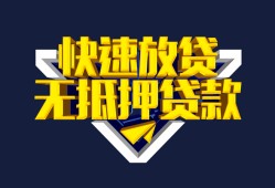 成都信用小额私人借贷-成都信用正规短借-成都信用个人借贷平台