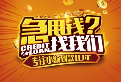 成都信用私借短借-成都信用个人贷款小额贷款-成都信用私借空放不考察