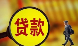 成都信用身份证贷款-成都信用民间借贷无视黑白-成都信用小额贷款